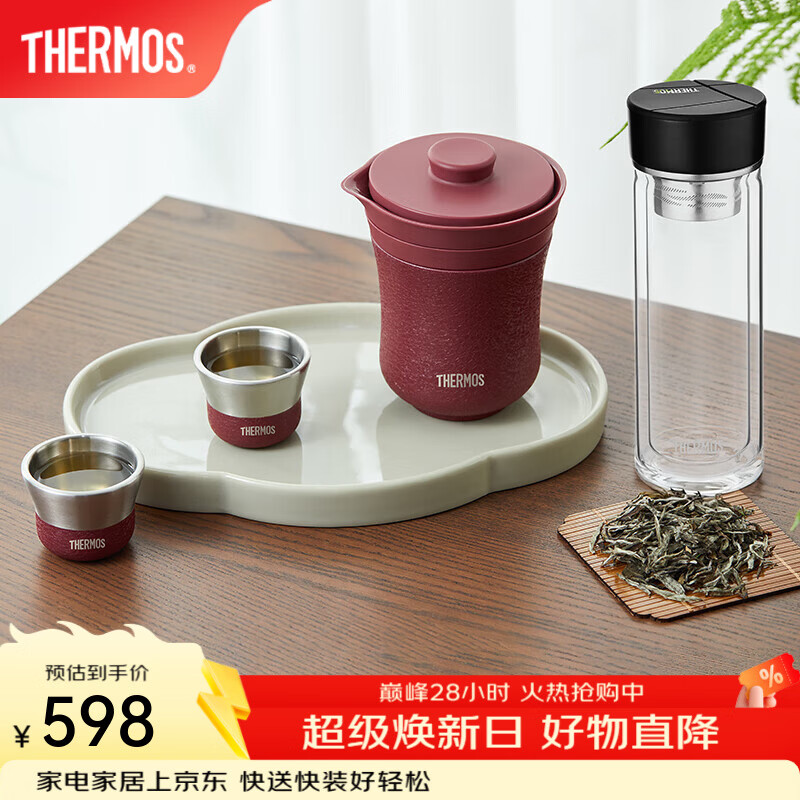 膳魔师（THERMOS）茶旅套装旅行茶具户外露营便携保温茶壶茶杯生日女神节礼物TCMU 【冰花漆304不锈钢】砖红+玻璃杯