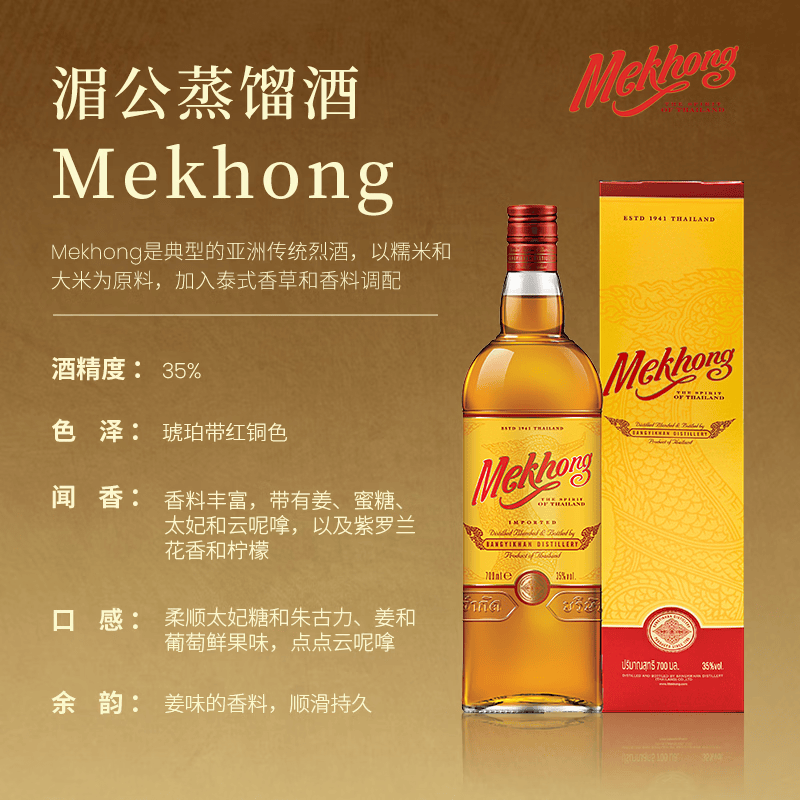 富特尼富航港威士忌 轩博调配威士忌组合 进口洋酒正品行货 700ml  富特尼富航港+泰国湄公酒