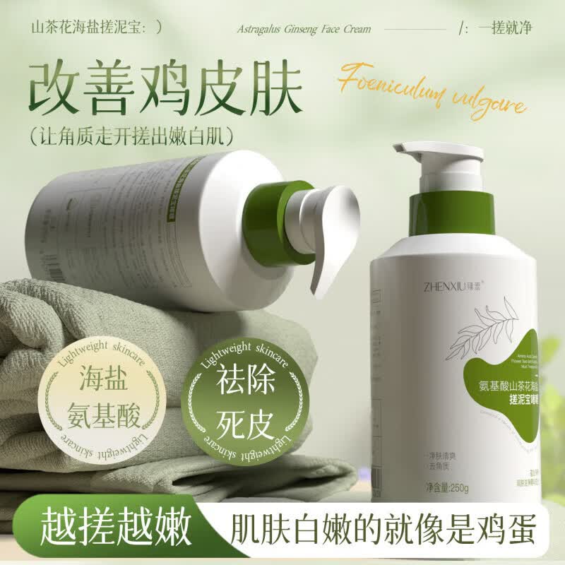 臻羞搓泥宝全身通用搓澡泥堂专用去角质死皮深层清洁身体磨砂膏D 拍一发三