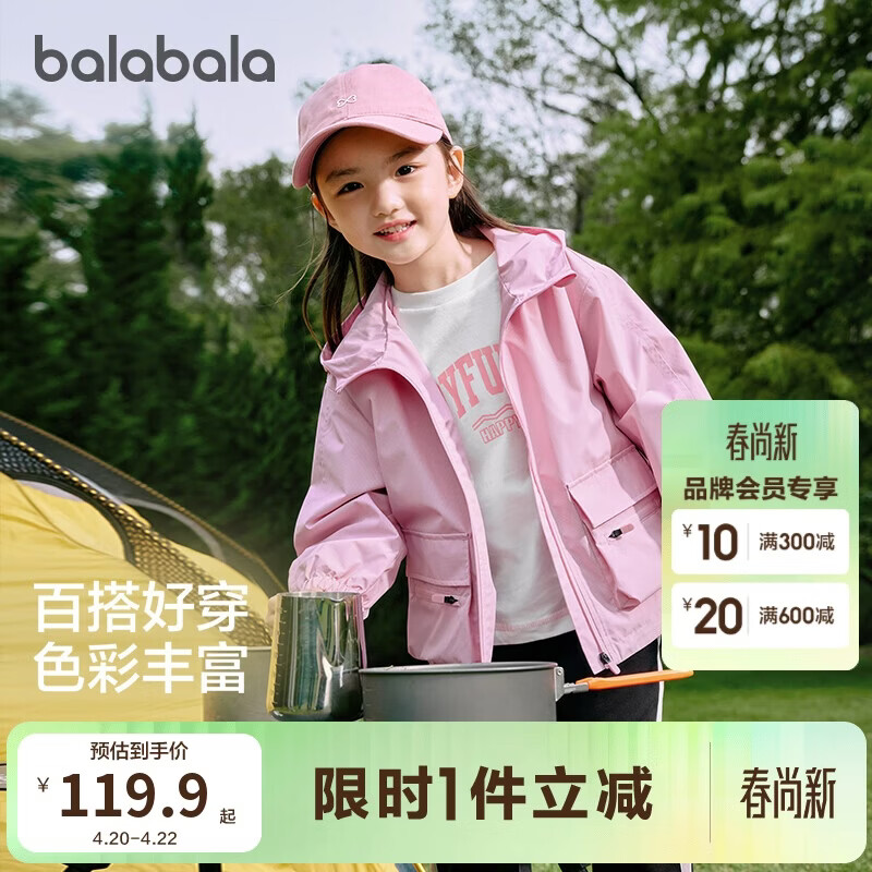 巴拉巴拉童装儿童外套男童女童2025春装防护上衣【商场同款】202125105204
