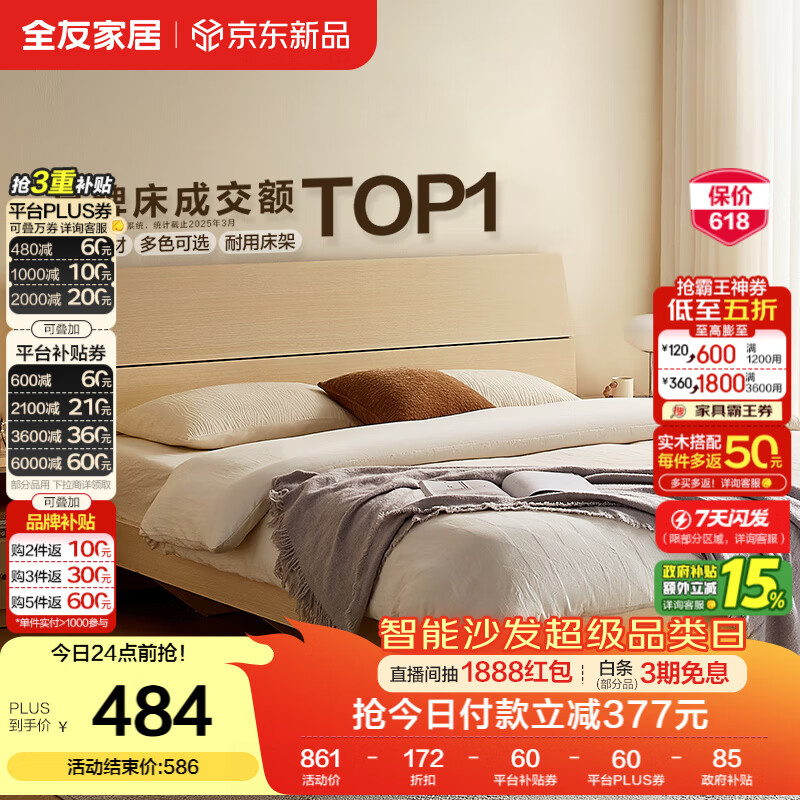 全友家居 现代简约原木风主卧室床1.5米x2米小户型双人家用高脚床