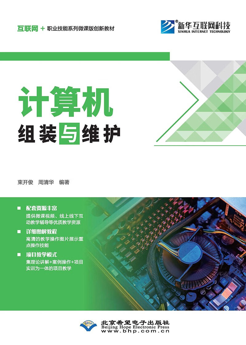 （包邮）计算机组装与维护9787830028459