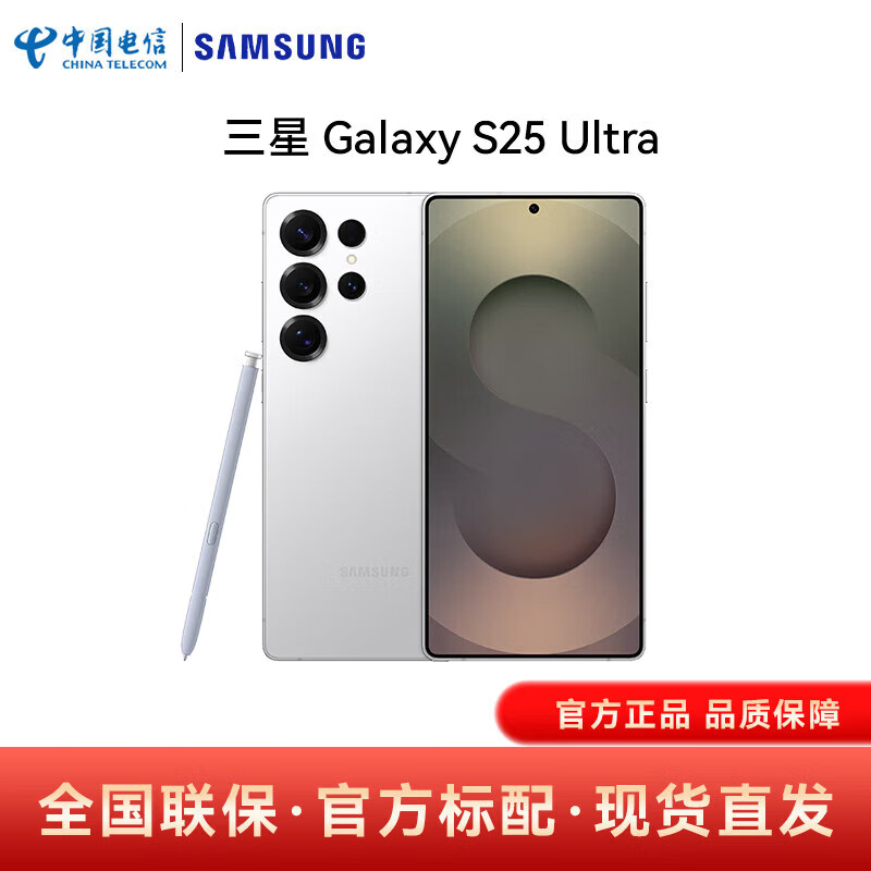 三星(SAMSUNG)【现货速发】Samsung/三星 Galaxy S25Ultra智能AI手机三星s25ultra手机s25ultra三星全国联保