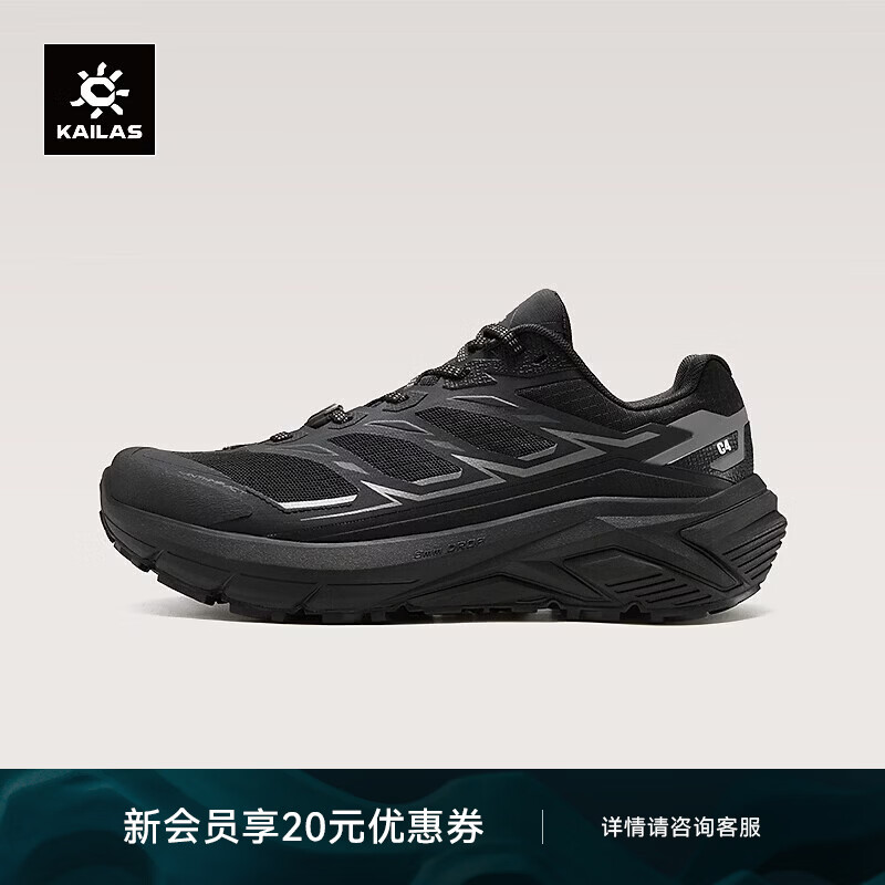 KAILAS凯乐石C4越野跑鞋男透气轻量防滑抓地户外训练缓震回弹登山徒步鞋 墨黑KS2642121 42