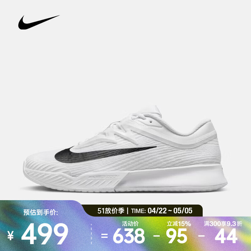 耐克 （NIKE）2026年男子M ZOOM VAPOR PRO 3 HC网球鞋 FZ2161-101 41
