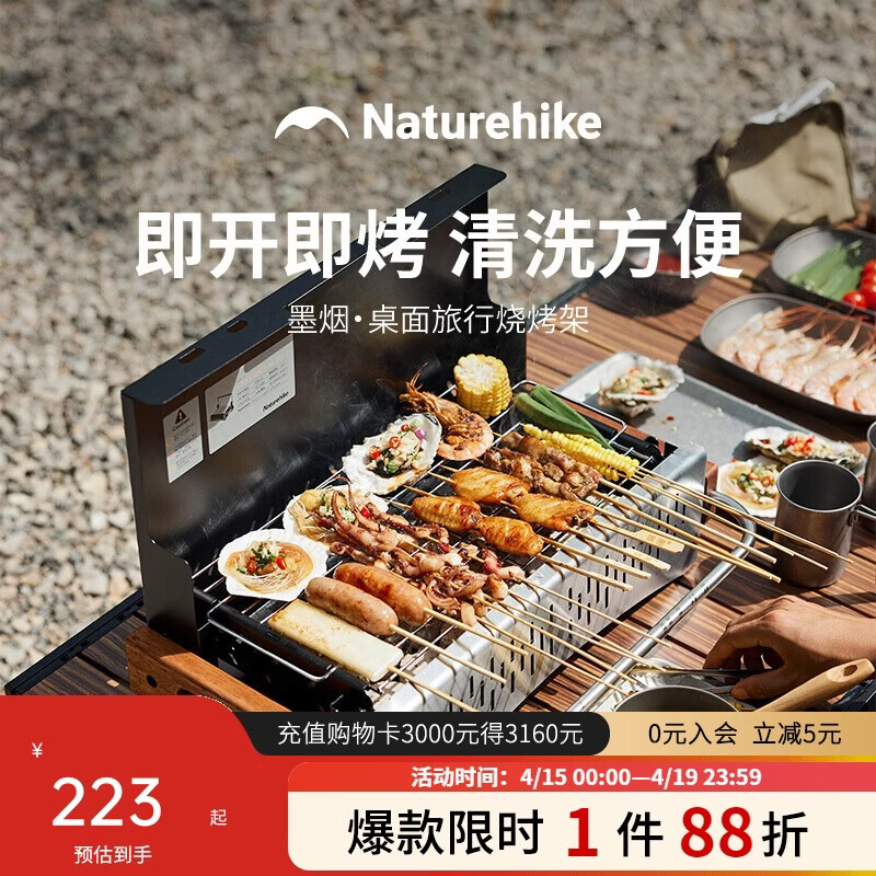 Naturehike挪客墨烟桌面旅行烧烤架户外露营烧烤便携式木炭烤肉炉 黑色 