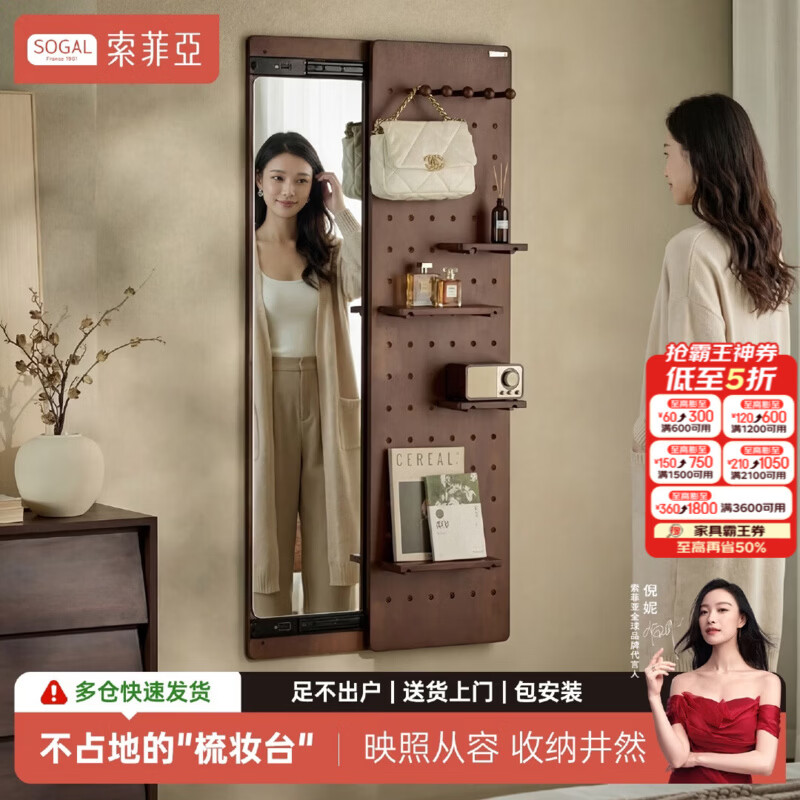 索菲亚实木洞洞板穿衣镜玄关隐藏式推拉全身镜子家用书房壁挂试衣镜贴墙 【进口FAS级橡胶木】胡桃木色40*150CM 【送货上门包安装】