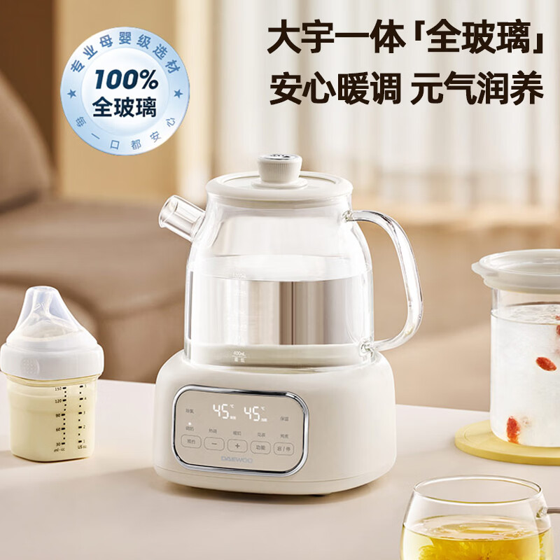 大宇（DAEWOO）家用养生壶全玻璃壶身煮茶壶陈皮煮茶器花茶壶烧水壶保温一体全自动恒温电热水壶YS14 白色（调奶器模式） 1.2L 标配款