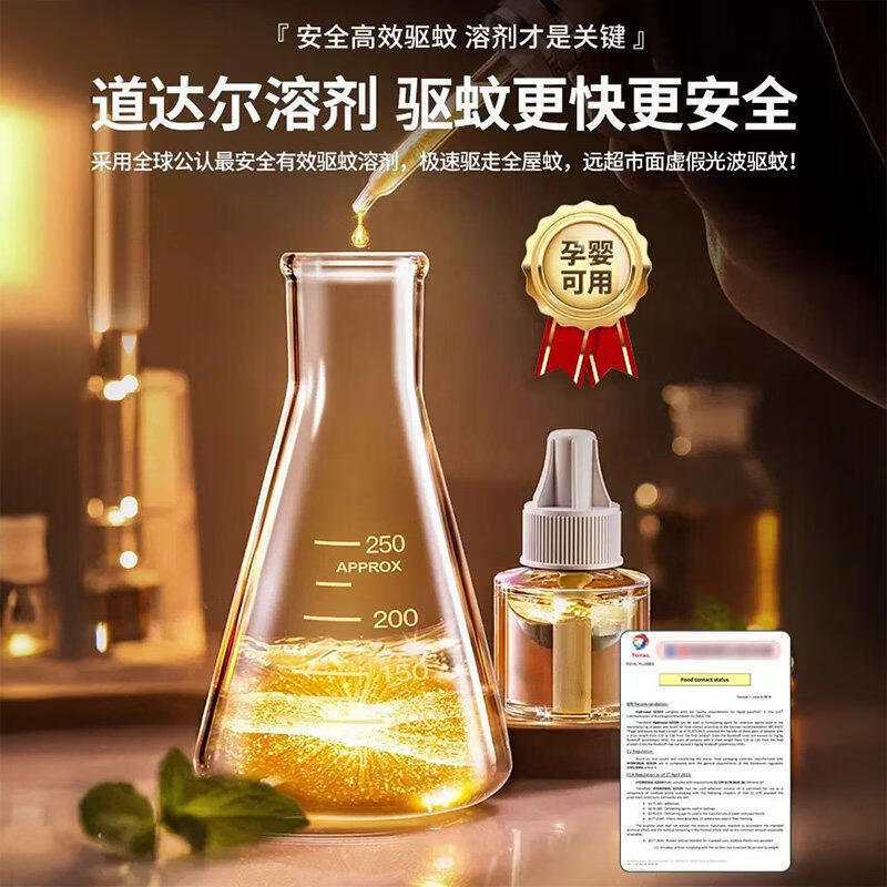 胖东来同款JCZS德国品牌电热蚊香液无味婴儿孕妇专用2026新款家用 【补充液10瓶】植物萃取孕婴可用