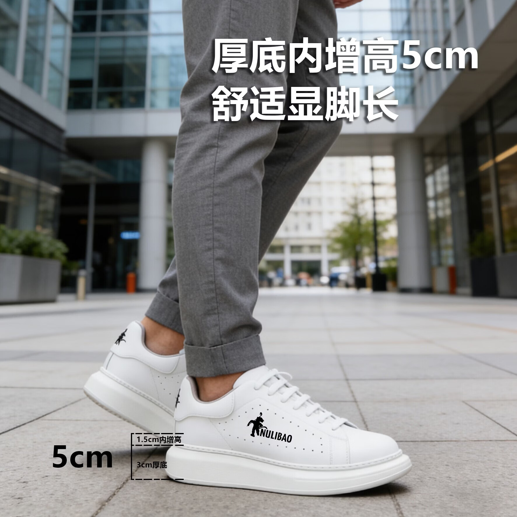 勤豹（NULIBAO）【抗污免洗】小白鞋男增高厚底透气休闲时尚潮流百搭轻便软底板鞋 白色 44 (270mm)
