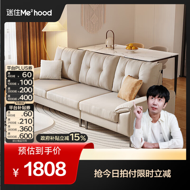 全友（QUANU）【迷瞪清仓货盘】三人一字布艺沙发客厅家用小户型科技布脚踏沙发 科技布|奶油系左1+右3布沙发