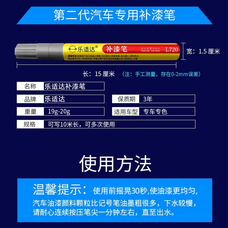 乐适达汽车轮毂补漆笔修复神器剐蹭划痕拉丝电镀自喷漆膏黑色刮伤油漆笔 浅粉色系/需备注色号/单支价格【赠补漆大礼包】
