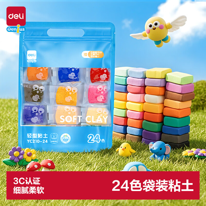 得力（deli）24色袋装超轻粘土黏土非彩泥橡皮泥儿童玩具节日开学生日礼物