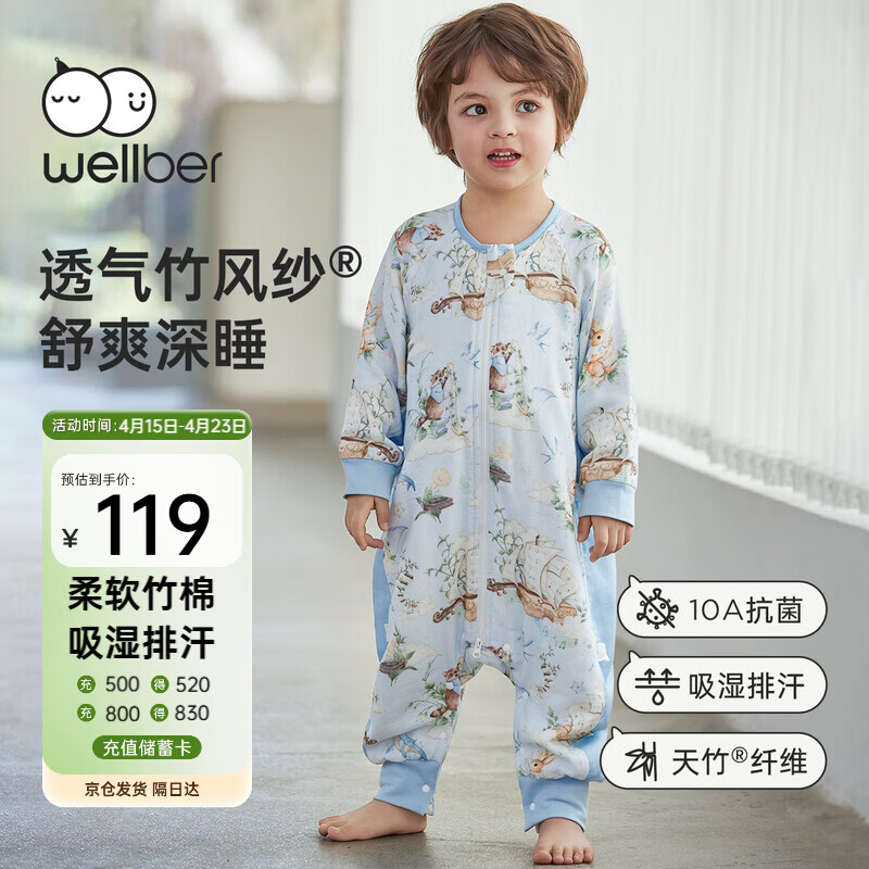 威尔贝鲁（WELLBER）【吸湿排汗】婴幼儿童睡袋1-3岁宝宝前6后4睡衣亲肤春夏 云端蓝L