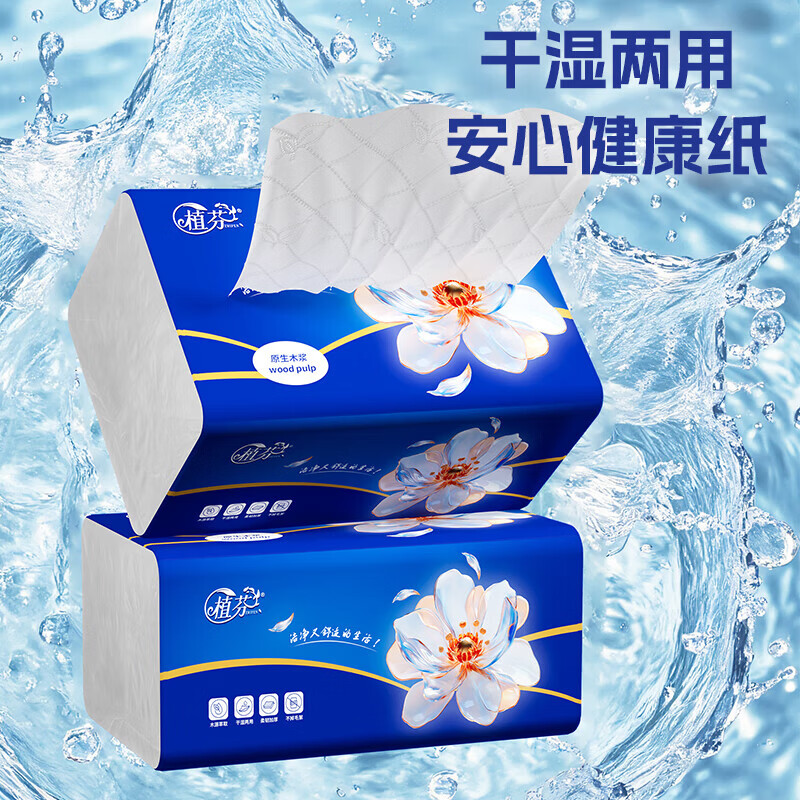 植芬抽纸纸巾家用餐巾纸擦手纸妇婴可用卫生纸厕纸 5层 320张*24包