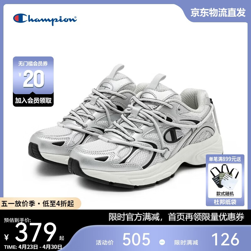 Champion美国冠军2025新款跑鞋女男 时尚休闲千禧复古跑步运动鞋25FWR65