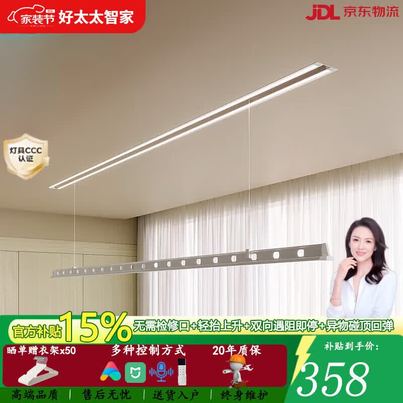 好太太智家隐形晾衣架电动晾衣架智能遥控升降遥控控制隐藏式晾衣架晒衣架 单杆1.0米照明遥控款 自己安装更实惠