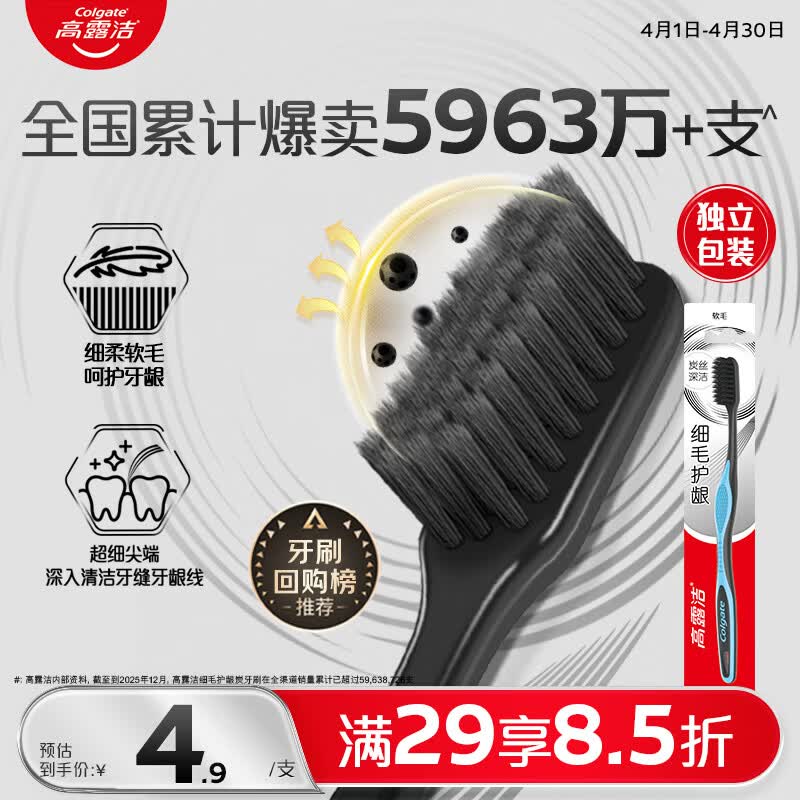 高露洁（Colgate）牙刷软毛细毛护龈成人牙刷小头旅行装独立包装1支颜色随机男女士