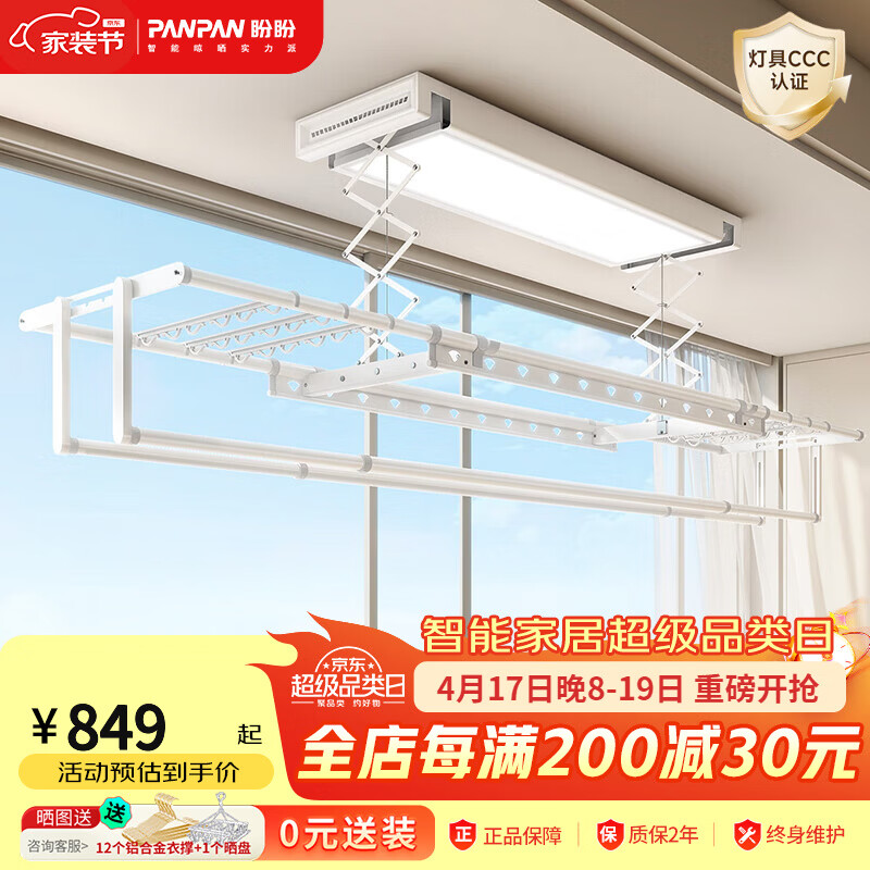 ���� ���ܵ綯���¼�ң���ĸ˴���������ɺ���Զ��������¼� �����������±�ͬɹ�ĸˣ� D4 ��ɫ 4125Ԫ��5��(��825Ԫ/��)