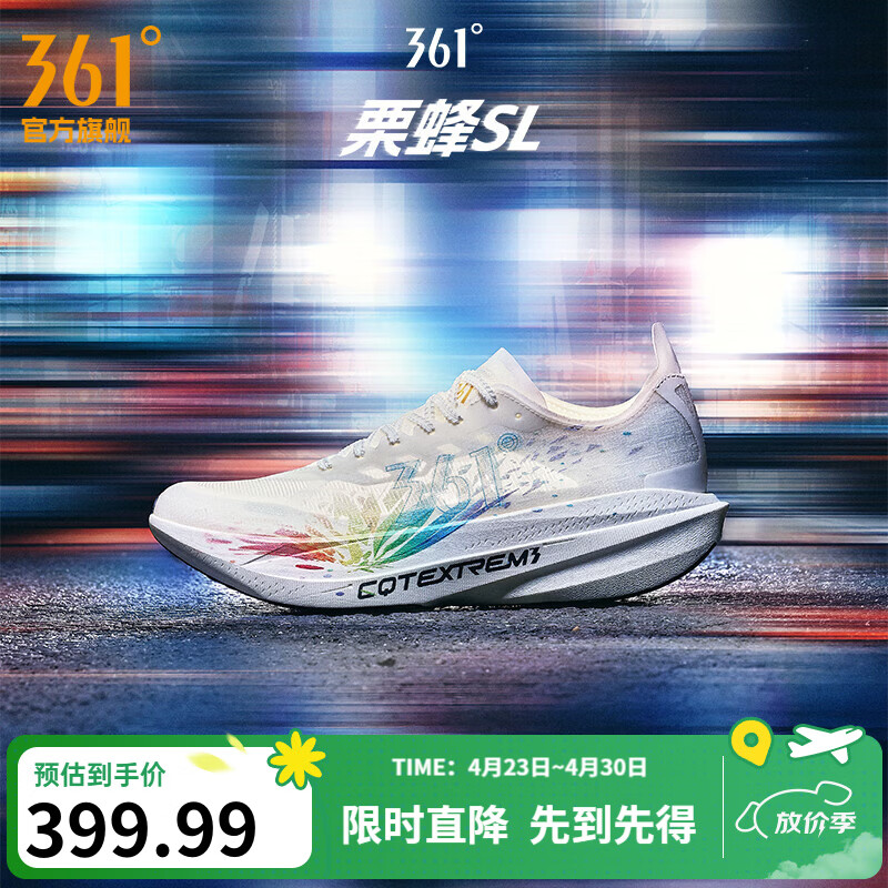 361°男鞋运动鞋栗蜂SL青少年竞速训练体测跑鞋缓震透气跑步鞋男 热炼 43