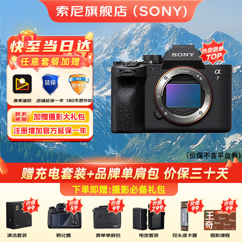 ���� ILCE-7M4 ȫ����΢����� 4K 60p ������� ������ �������� 12499Ԫ