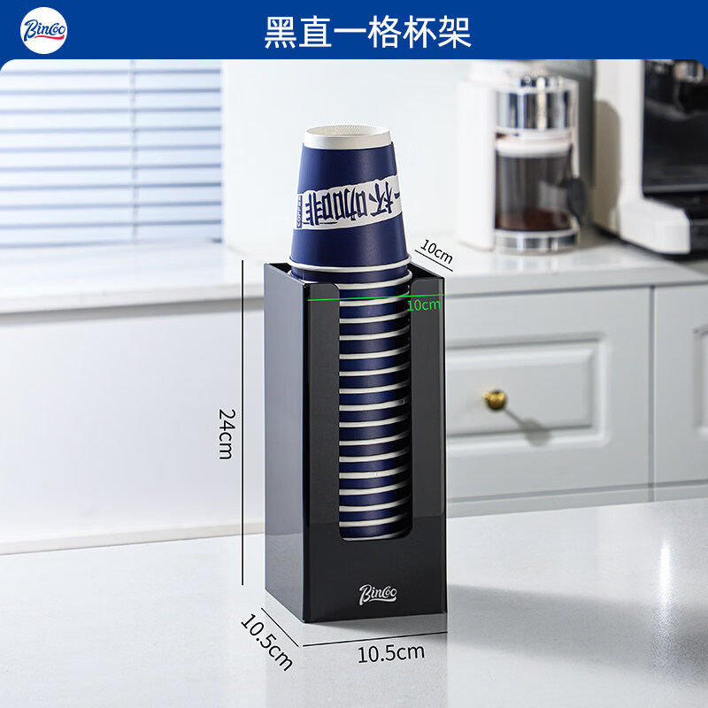 Bincoo咖啡厅置物架打包杯架奶茶杯配套器具创意多功能收纳架吧台 黑色直一格