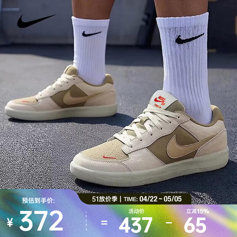 耐克（NIKE）26年夏季新款SB Force 58男子舒适百搭透气耐穿抓地包裹滑板鞋 DV5477-106 42
