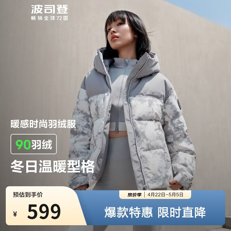 波司登冬季羽绒服女短款连帽加厚新国标90绒商场同款休闲外套