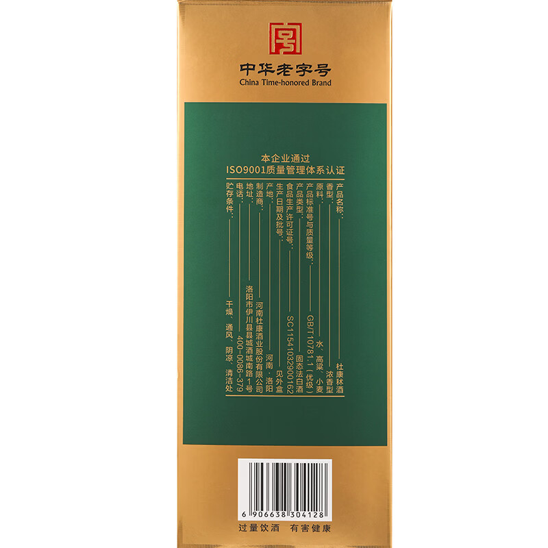 杜康秫(shu)酒 52度浓香型白酒 纯粮佳酿 送礼宴请 52度 500mL 6瓶 整箱装