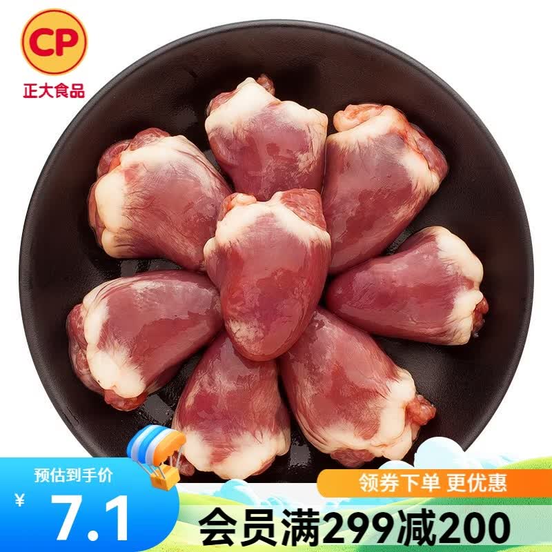 正大鸭胸肉鸭舌鸭头鸭脖鸭腿鸭胗鸭心鸭翅生鲜鸭货烧烤食材 鸭心500g