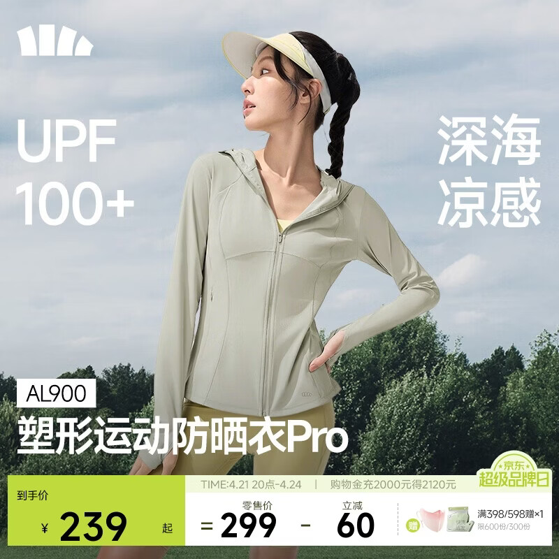 蕉下（beneunder）运动防晒衣女AL900辣妹防晒服防紫外线显瘦户外冷茶灰XL