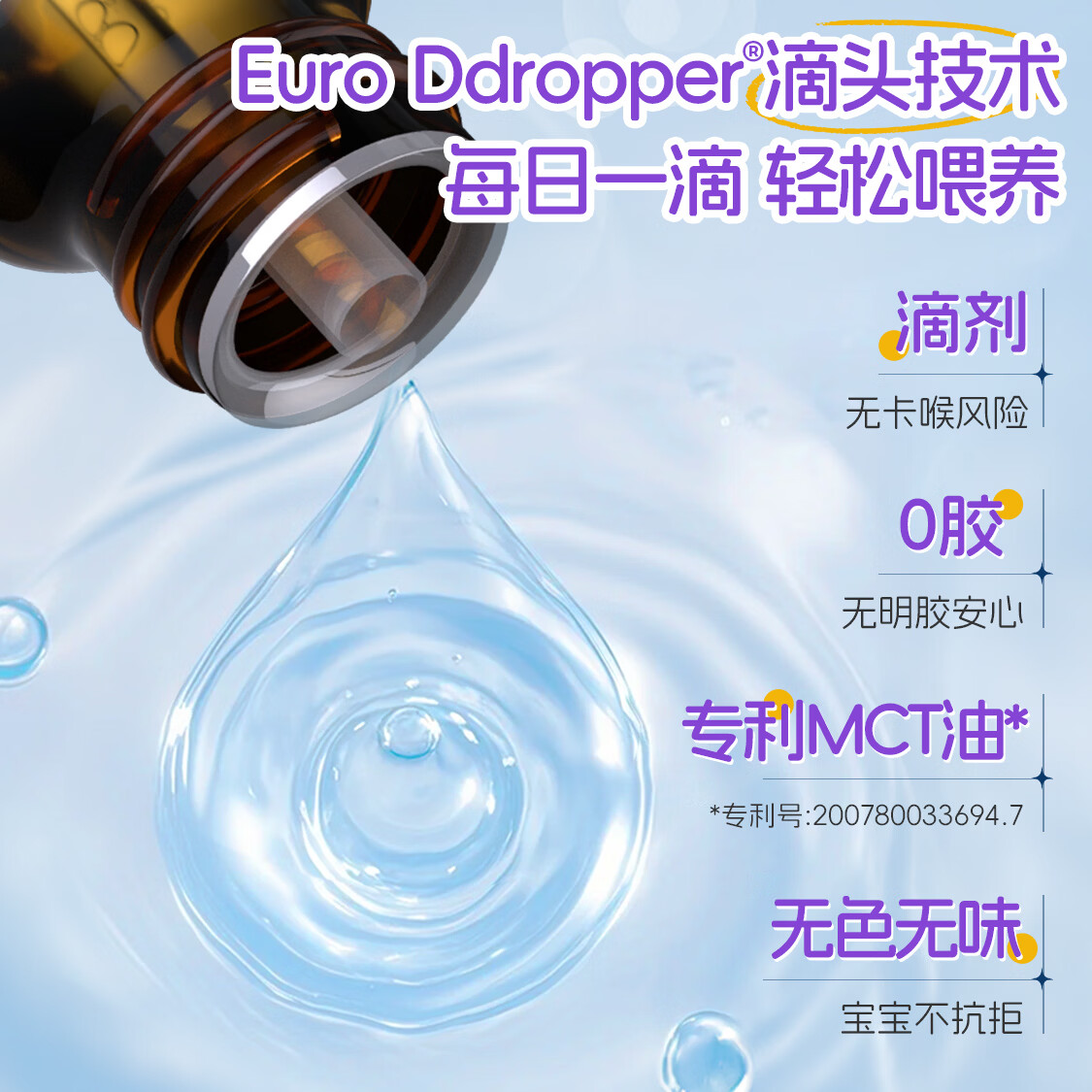 Ddrops滴卓思婴幼儿童d3滴剂 低敏维生素VD3600IU 【1岁-18岁】儿童D3+儿童AD/ 1瓶*1瓶