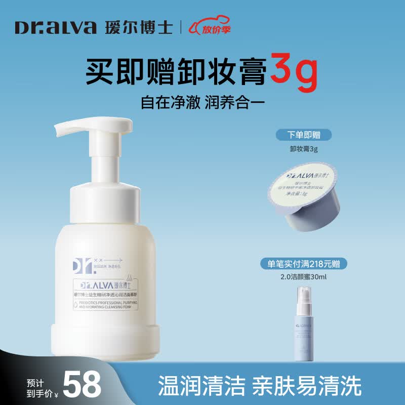 瑷尔博士洁面慕斯洗面奶胖fufu清洁舒缓保湿卸妆控油生日礼物送女生 胖fuuf洁面慕斯248ml