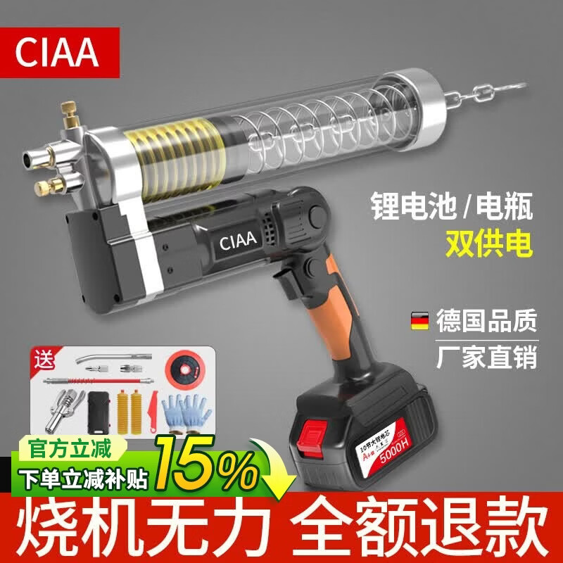CIAA德国 电动黄油枪挖机专用新款24v充电锂电池全自动高压打黄油神器 重载款(一块10节5000H电池) 手柄可旋转