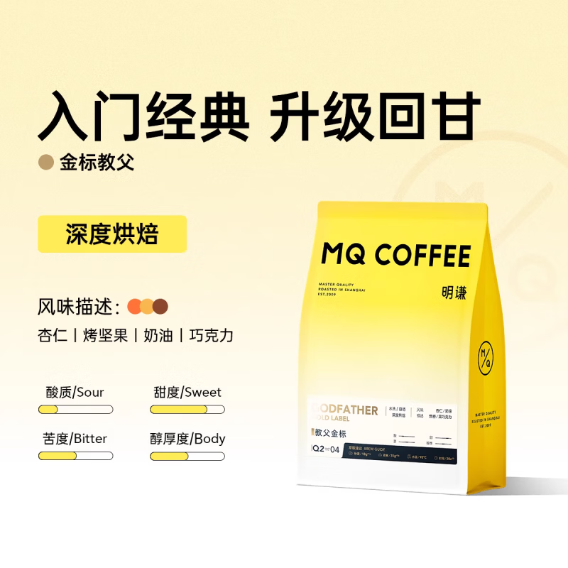 明谦教父意式咖啡豆精品美式黑咖啡拼配咖啡粉现磨深度烘焙咖啡 金标-甜感翻倍 200g x 不磨粉