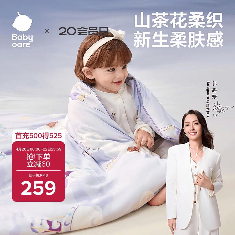 babycare婴儿小被子山茶花超柔针织被四季被填充桑蚕丝梦游鲸鱼120*150CM