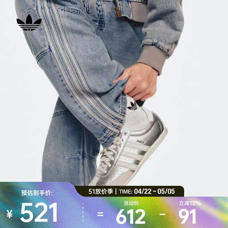 阿迪达斯（adidas）Original三叶草2026年男女CHANGLE运动休闲鞋 KJ3962 38.5