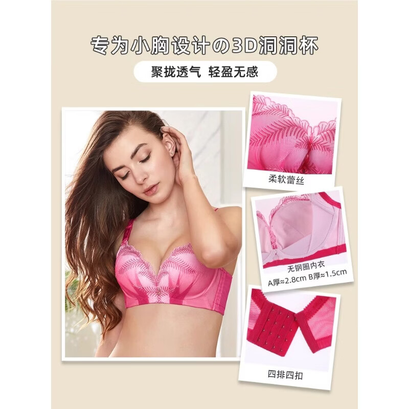 夏娃之秀专注小胸蕾丝性感内衣女夏季薄款少女聚拢侧收文胸女聚拢型胸罩 y015玫红 无钢圈 85B 薄杯1.5cm