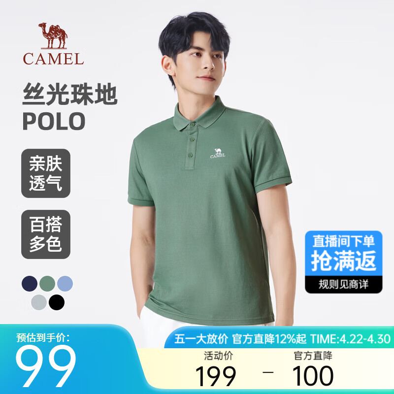 骆驼丝光珠地POLO衫男士透气宽松通勤翻领商务休闲短袖夏季M14BA5E114 苍绿色 M