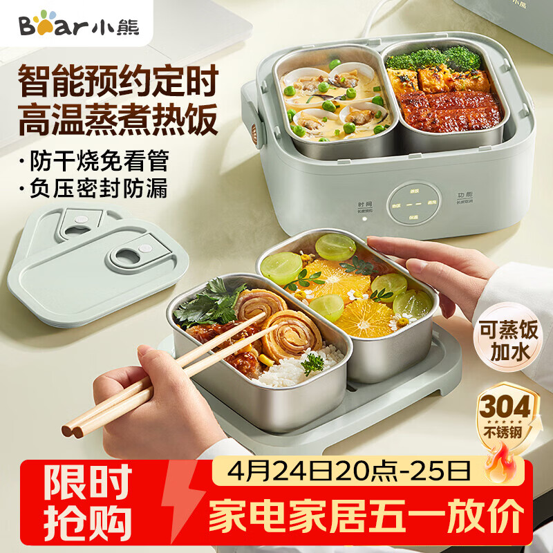 小熊（Bear）电热饭盒加热饭盒热饭神器上班族双层304不锈钢办公室电加热饭盒DFH-G16W7