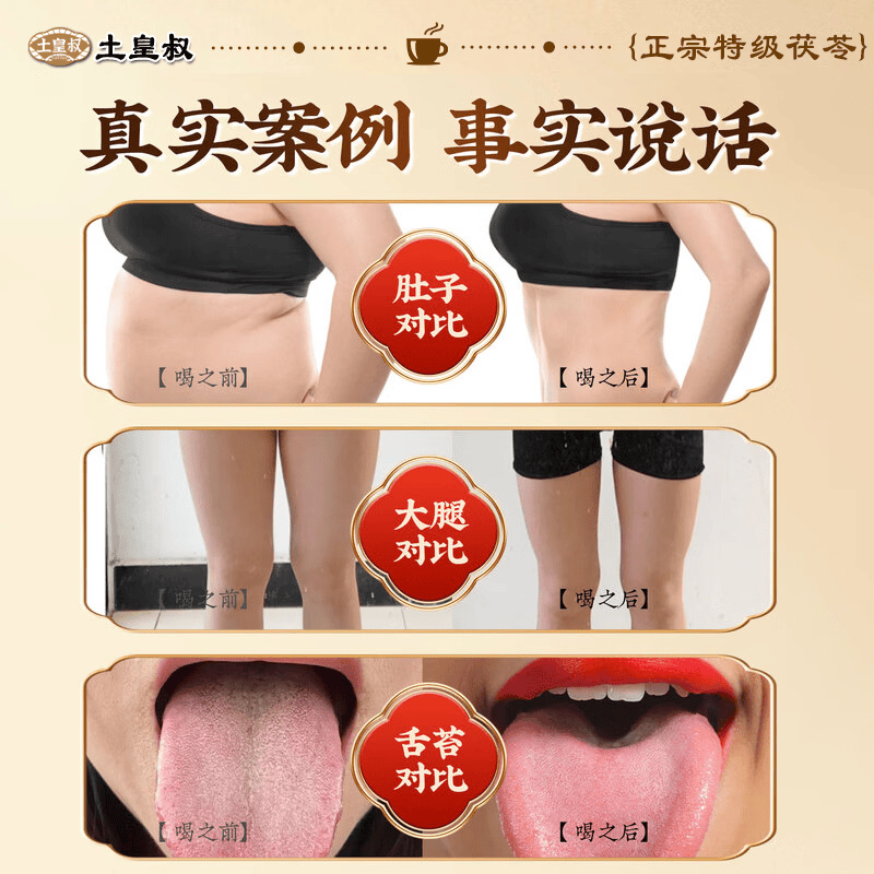 土皇叔胖东来同款【茯苓中药材正品】正宗野生茯苓云南茯苓片泡水祛湿茶 新货现切 500g*1袋 无熏无硫
