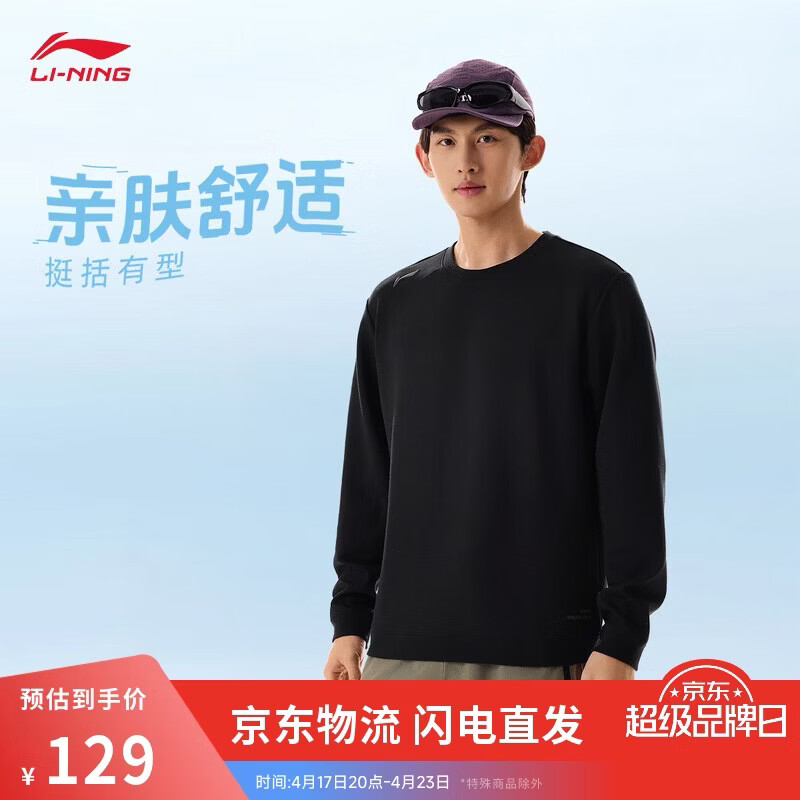 李宁套头无帽圆领卫衣男子夏新款速干凉感舒适百搭运动上衣AWDW389