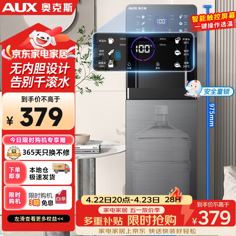奥克斯（AUX）饮水机即热下置式家用保温杯冲奶立式温热型快速加热下置水桶饮水器 即热即饮灰色温热型YJX-01