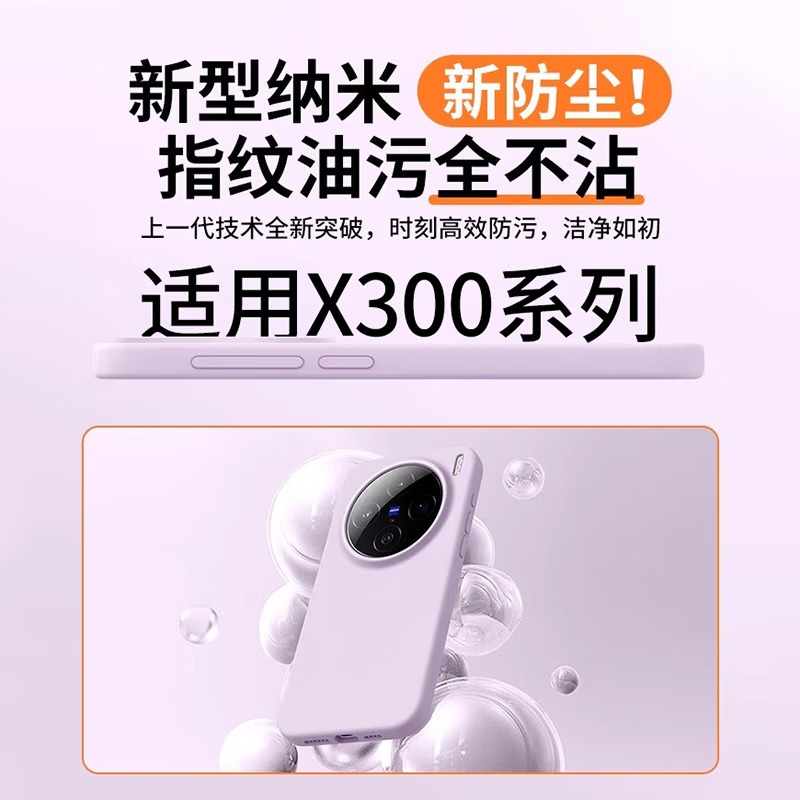 图璐璐适用vivox300ultra手机壳x300s新款液态硅胶vivoX200pro大孔保护套软糯男女款高级感超薄防摔简约 【古董白】软糯亲肤丨液态硅胶 vivo X200