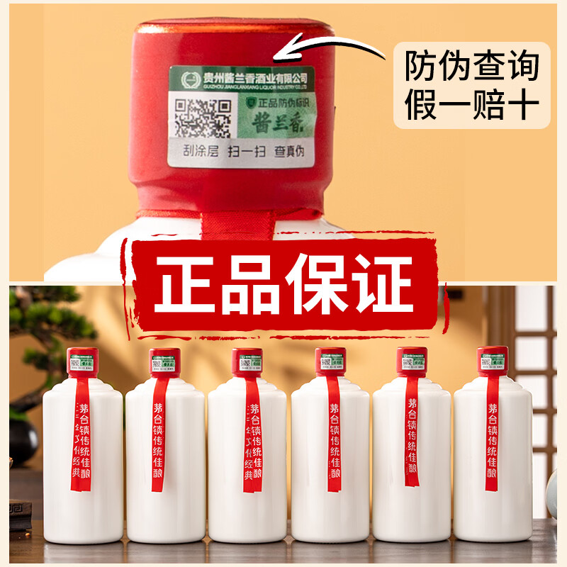 酱兰香贵州茅台镇酱香型白酒53度大曲坤沙酒酱香酒二十坤沙酒纯粮酒 53度 500mL 6瓶 20坤沙酒