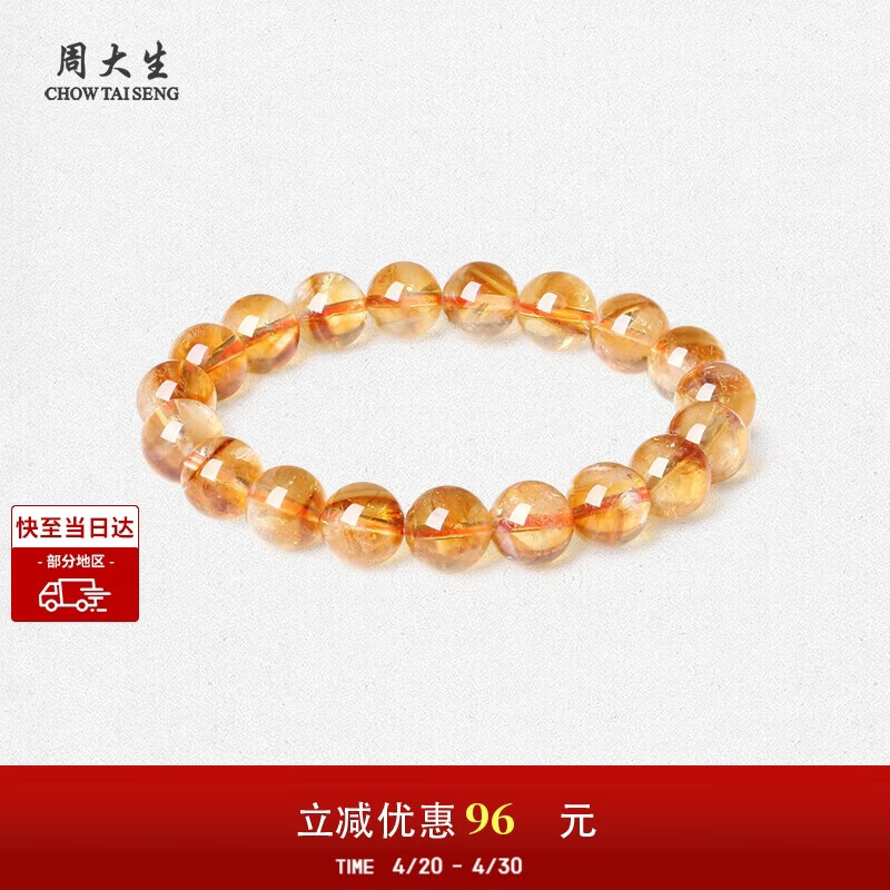 周大生【生日礼物】黄水晶紫水晶手串超七玛瑙绿幽灵母亲节礼物