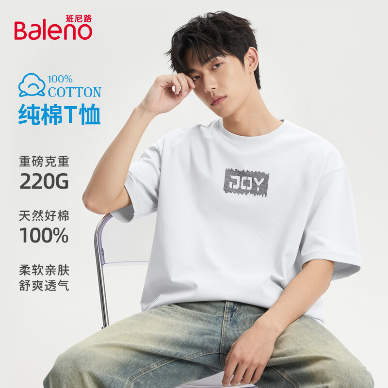 班尼路（Baleno）夏季220g纯棉短袖T恤男士新款潮流美式宽松舒适简约大码显瘦上衣 【100%棉】-白#JPB麻布字母 L