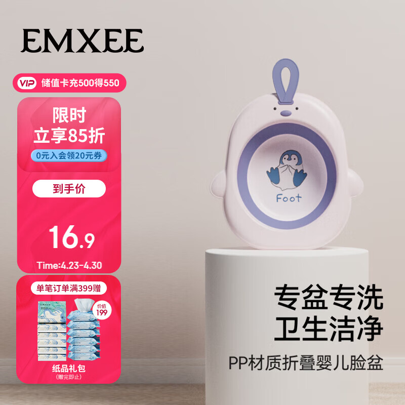 嫚熙（EMXEE）婴儿洗脸盆洗屁屁洗脚盆新生儿专用洗屁股盆子宝宝可折叠脸盆 紫