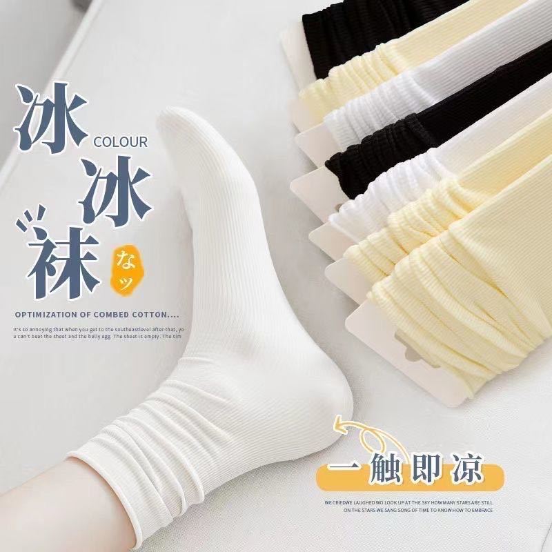 冰丝袜子女夏季薄款纯色棉凉感中筒袜夏天透气堆堆袜春夏季长筒袜 三双随机 [请亲备注] 3双 均码 纸卡包装 /下滑包退