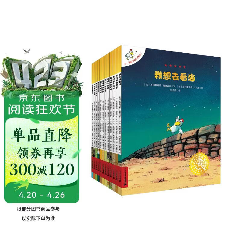 不一样的卡梅拉第一季手绘本新版大开本（1-12共12册）扫码听故事音频 经典畅销绘本  儿童绘本故事图画书 幼儿园大班一年级绘本课外阅读书籍自主阅读3-6岁 